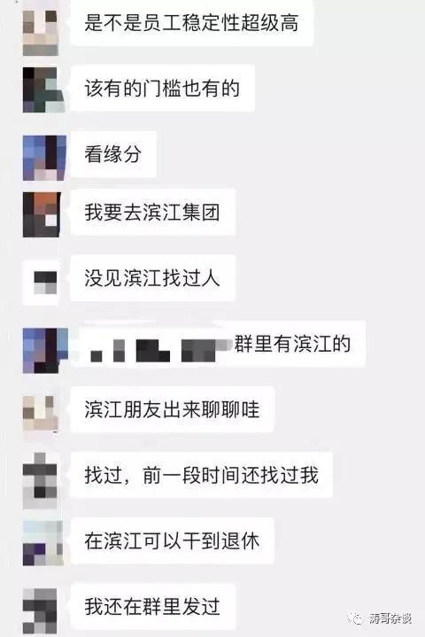 滨江地产人均效能为何那么高,滨江一家四口