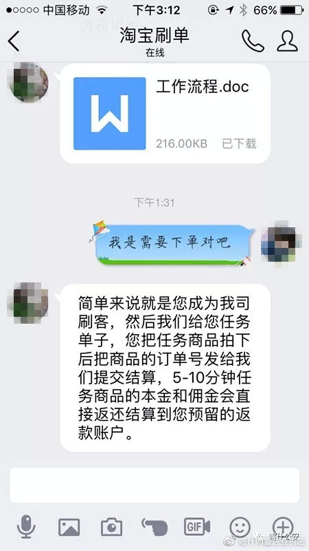 最近的刷单骗局,最新刷单骗局