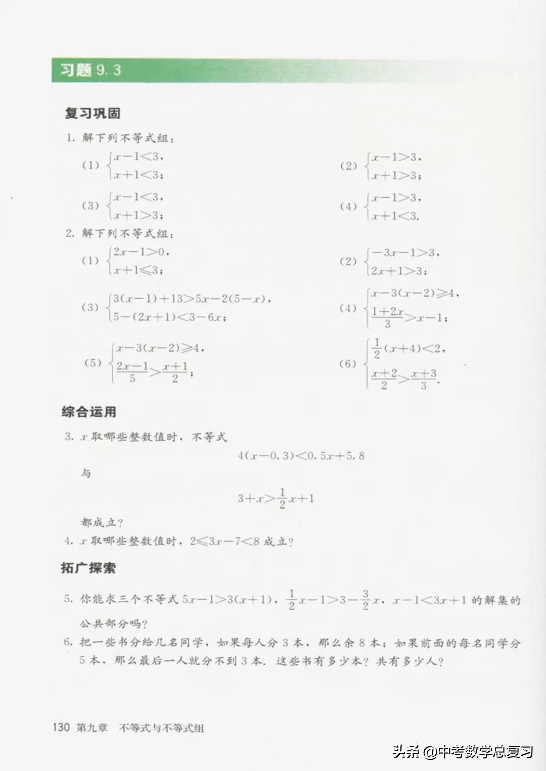 七年级下册数学电子课本北师大版,七年级人教版数学下册课本电子书