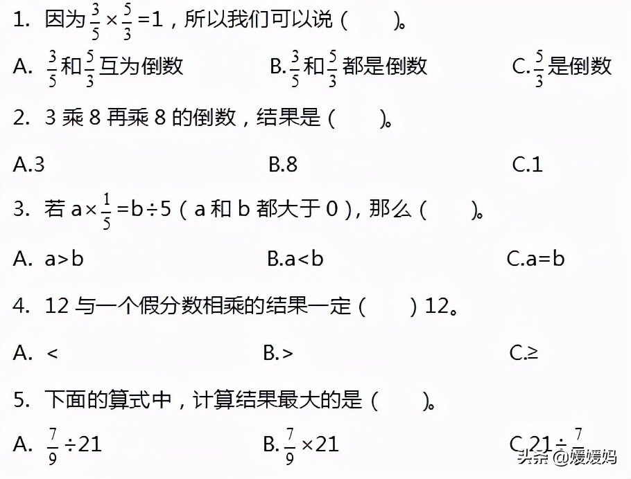 六年级上册数学2020月考1到3单元,六年级上册数学1-6单元的思维导图