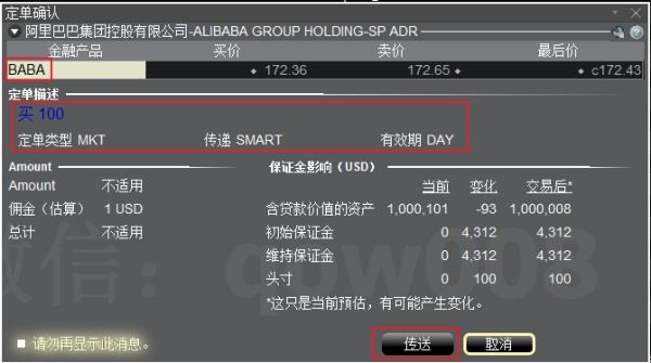 盈透证券下单教程,盈透证券中文版操作视频