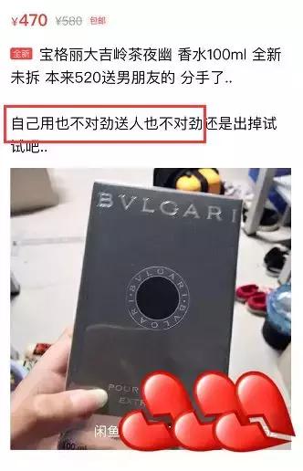 不想在朋友圈被虐狗，就去闲鱼上搜“520分手”