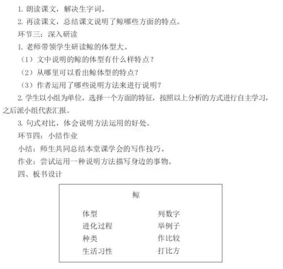 教师资格面试小学语文试讲完整版,高中日语教师资格面试试讲真题