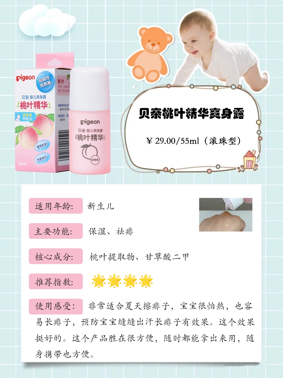 如何护理宝宝热痱子,怎么快速消除宝宝热痱子妙招