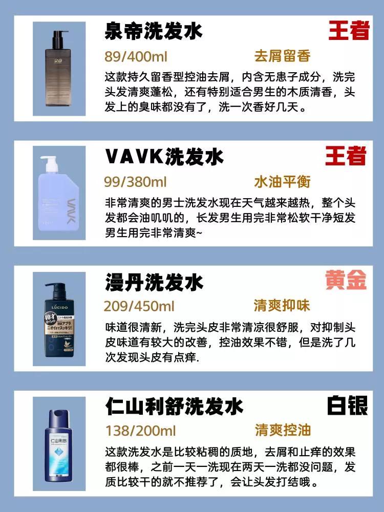 适合每天用的男士洗发水,不伤头皮的男士洗发水