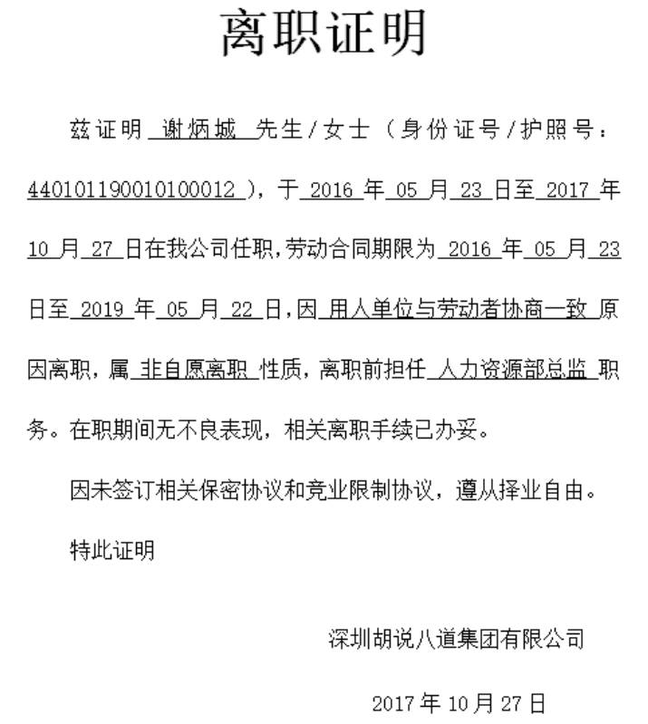 离职解除劳动合同证明盖什么章,离职需不需要解除劳动合同证明书