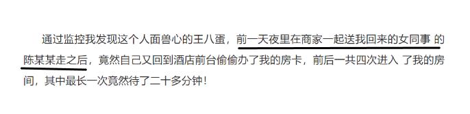 阿里女员工称遭侵害300员工离职,阿里巴巴女员工被侵害是怎么回事