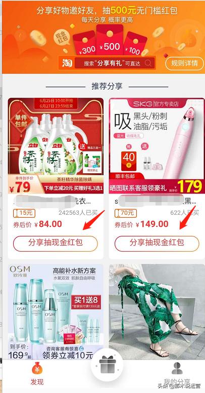 微淘运营怎么带动流量,微淘怎么抢流量