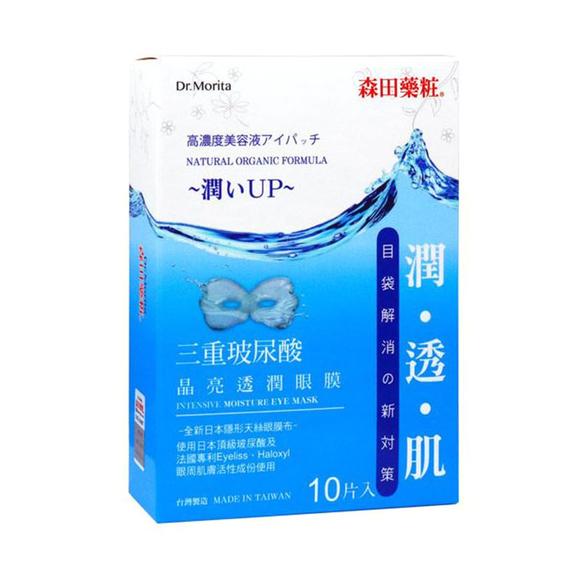 眼膜最好的牌子是什么,眼膜什么牌子好求推荐一下