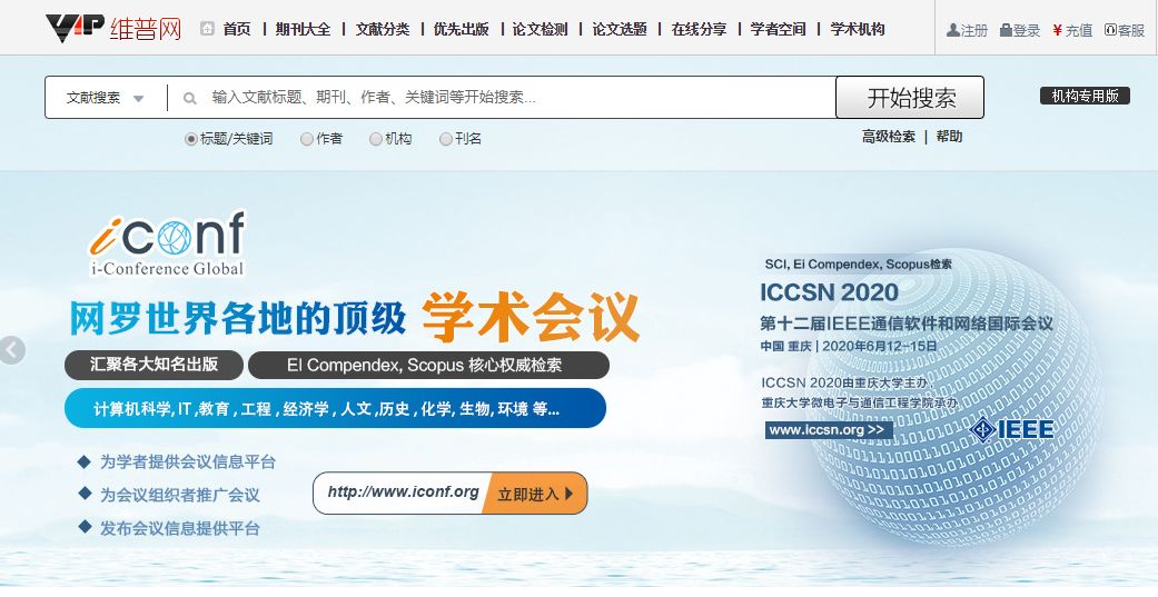 十大免费论文查重网站推荐,32个免费论文下载网站大学生必备