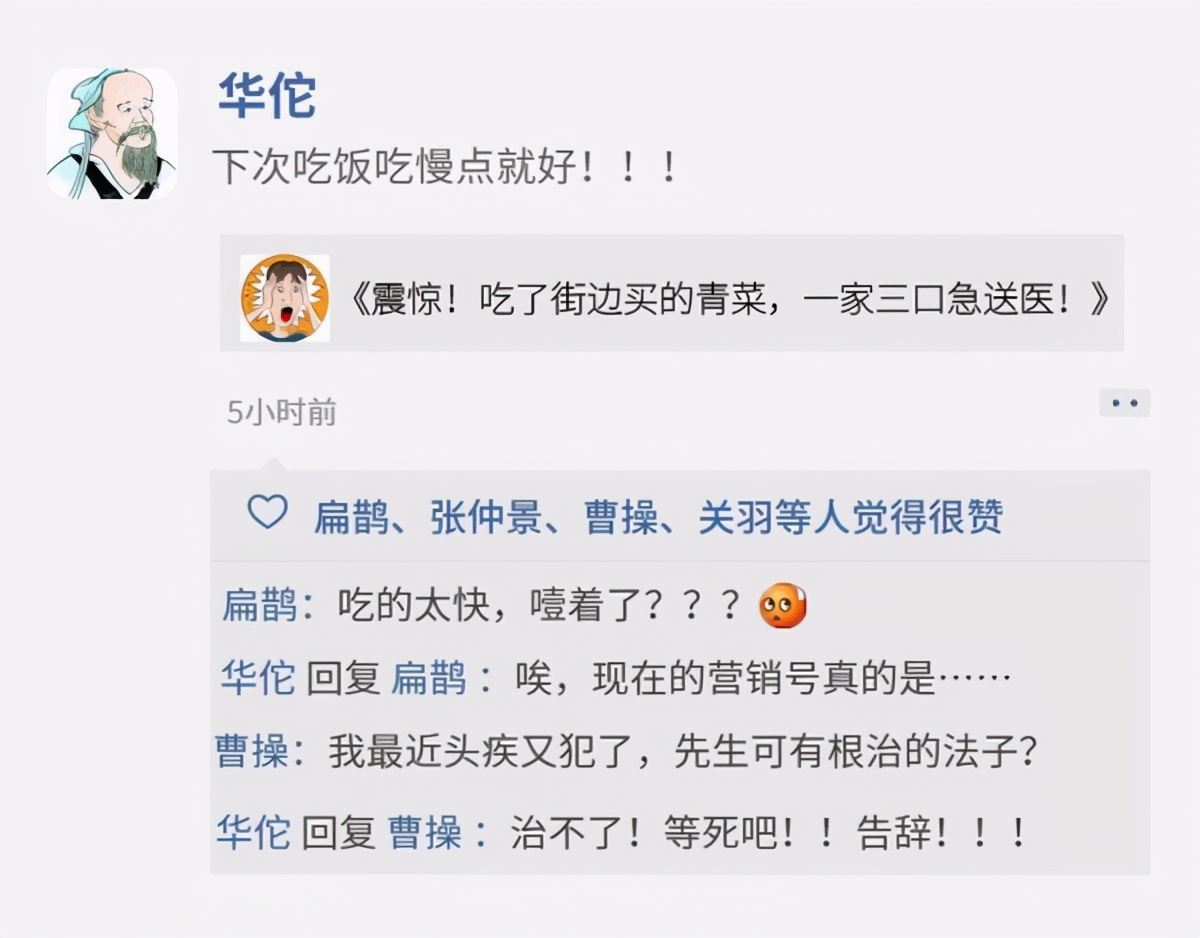 笑到锤床！如果古代人能直播能发朋友圈，这些脑洞可太搞笑了