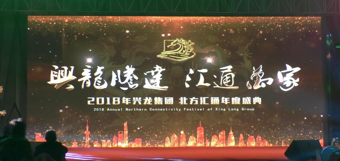 兴龙集团刘金龙,兴龙集团董事长刘金龙