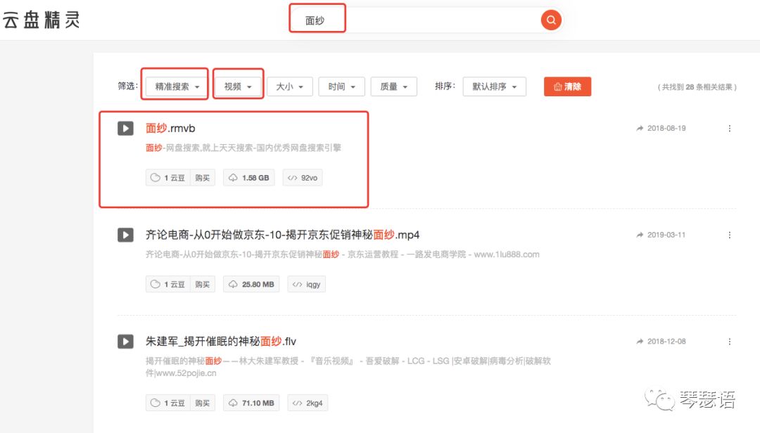 搜索技巧大全100个,最实用的搜索软件