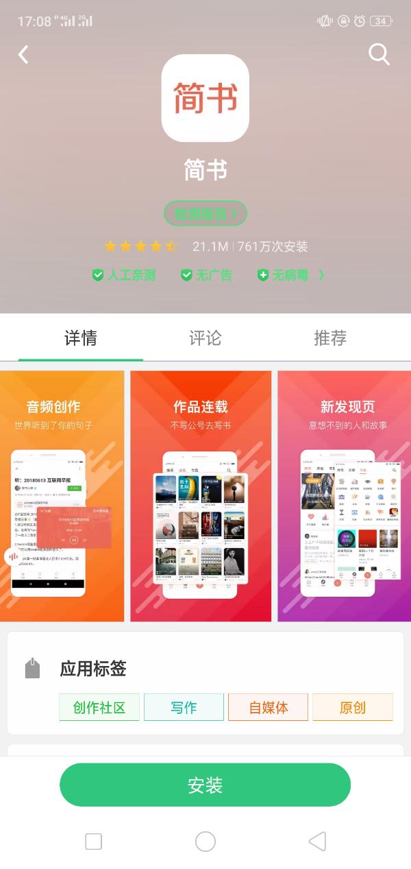 好用到爆的手机app,6款好用到爆的手机app