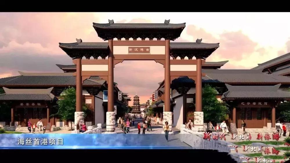 扬眉吐气喜洋洋,北海官方网站发布今天的新消息