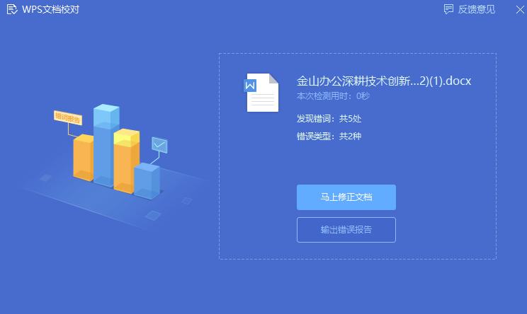 这9个「备受好评」的WPS功能，让你高效完成每一天的工作量