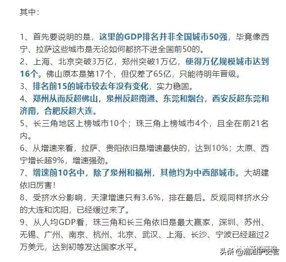 十五个副省级城市经济排名,山东城市经济排名最新排名