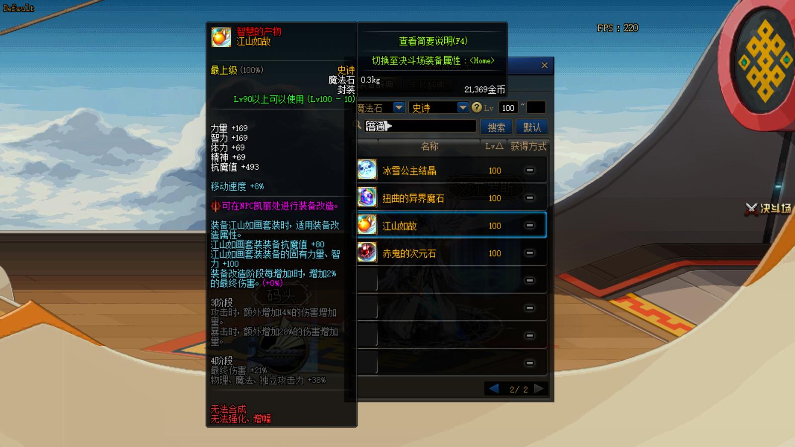 dnf更新史诗可交易,dnf4.21自选史诗武器