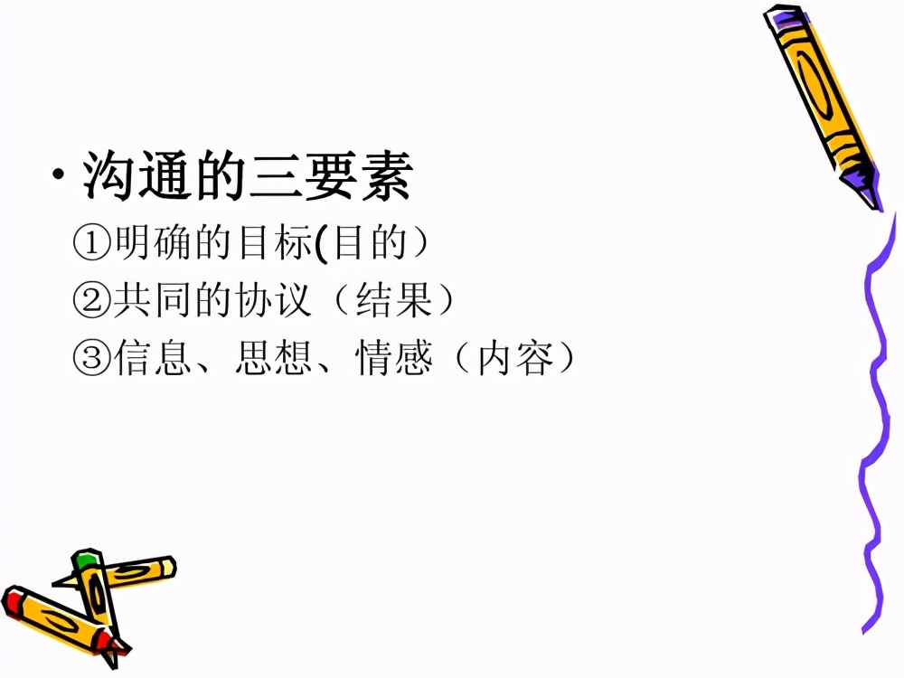 如何提高语言表达能力和沟通技巧,怎么提高语言表达能力和说话技巧