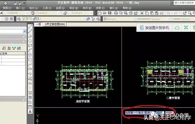 天正cad怎么生成剖面图楼梯,天正建筑怎么换立面剖面图