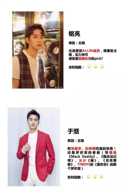 这档节目后，我们夸奖一首歌好听的方式，或许能变多了