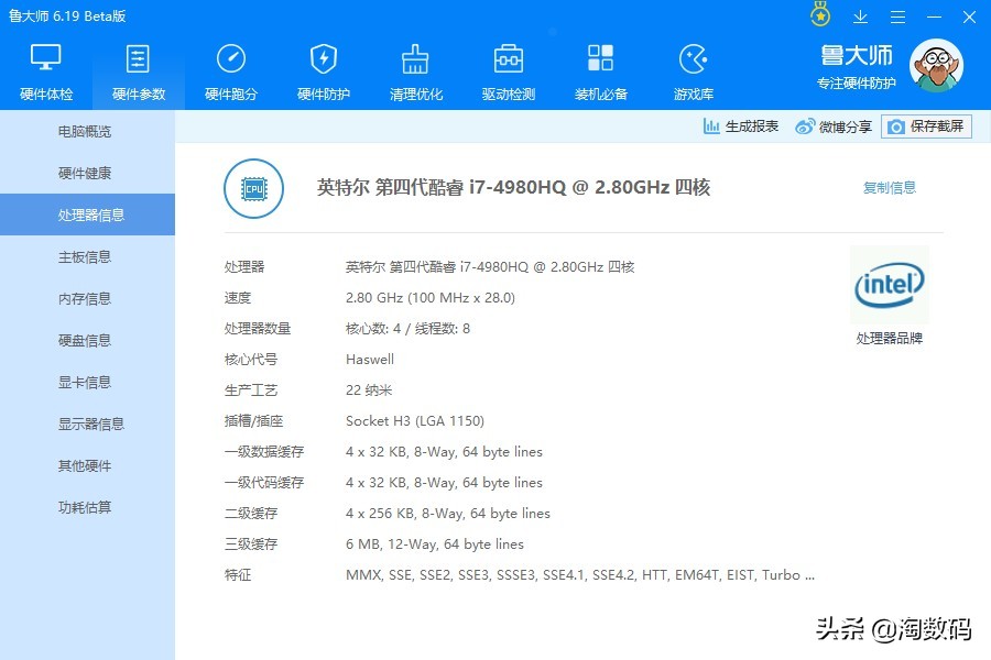 i79750h魔改CPU测试,i7超频最好的cpu