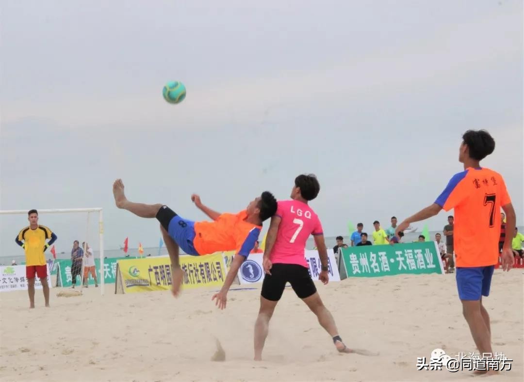 广西北海全国足球联赛,首届北海沙滩足球比赛
