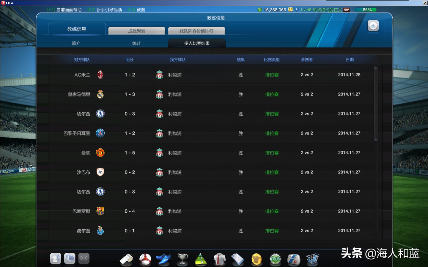 fifaonline3满满的回忆,fifaonline3端游有过吗