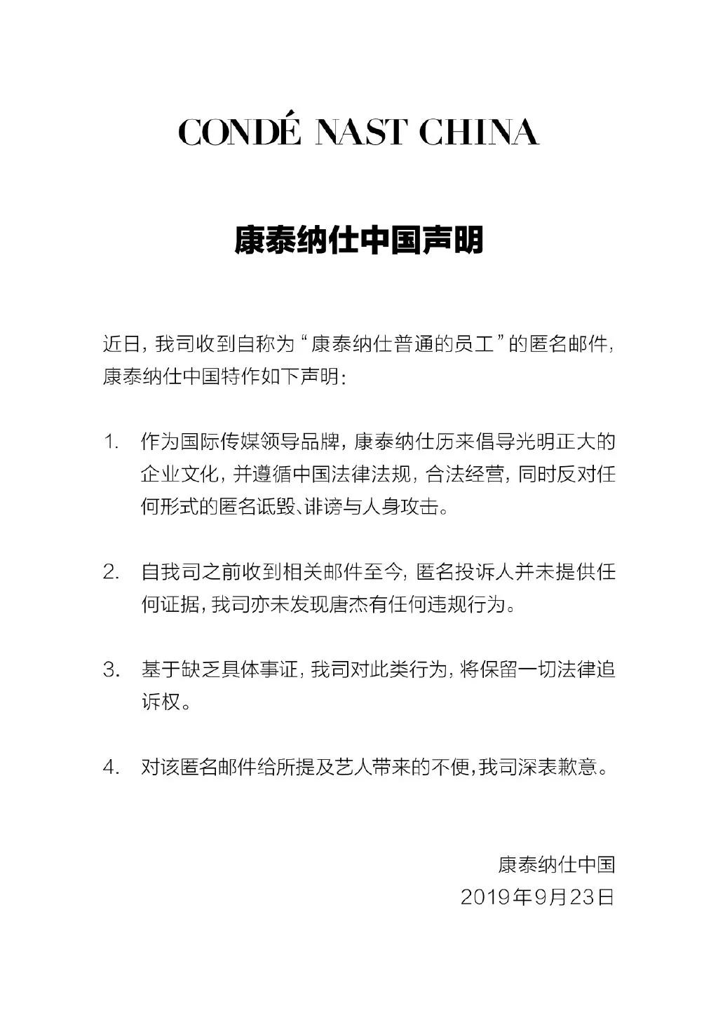 OFFWAY很潮GQ总监被曝骚扰李现，娱乐圈“*规则潜**”到底有多呕？