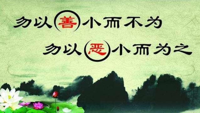 自我学道的正确步骤,如何做到正直
