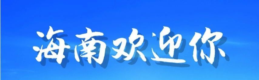 何必羡慕北上广,何必羡慕景区的山与水