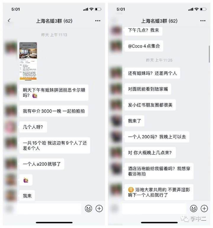名媛包装产业链,名媛包装业务