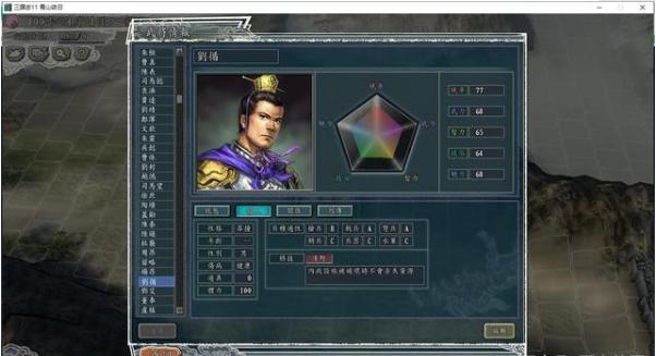 三国志11血色衣冠和青山依旧,三国志11青山依旧特技进化