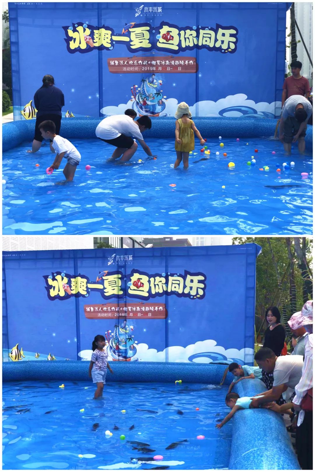 “池”到的夏天，永丰乐城就是要“鱼”你狂欢