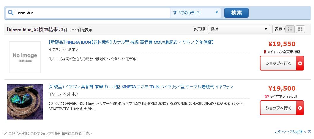 不可小觑的IKKOMeteorOH1圈铁耳塞