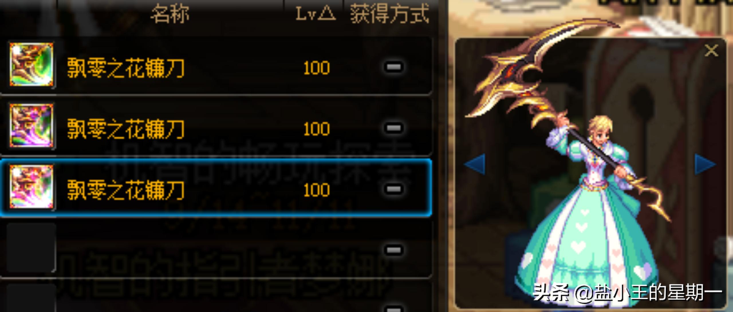 dnf暖暖党武器幻化,暖暖党武器幻化