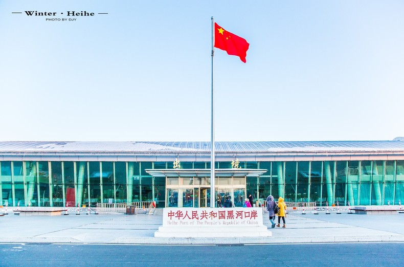 黑河俄罗斯边境一日游,黑河旅游攻略俄罗斯七日游