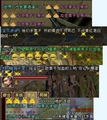 天龙八部四大恶人之首新版,天龙八部四大恶人报名号