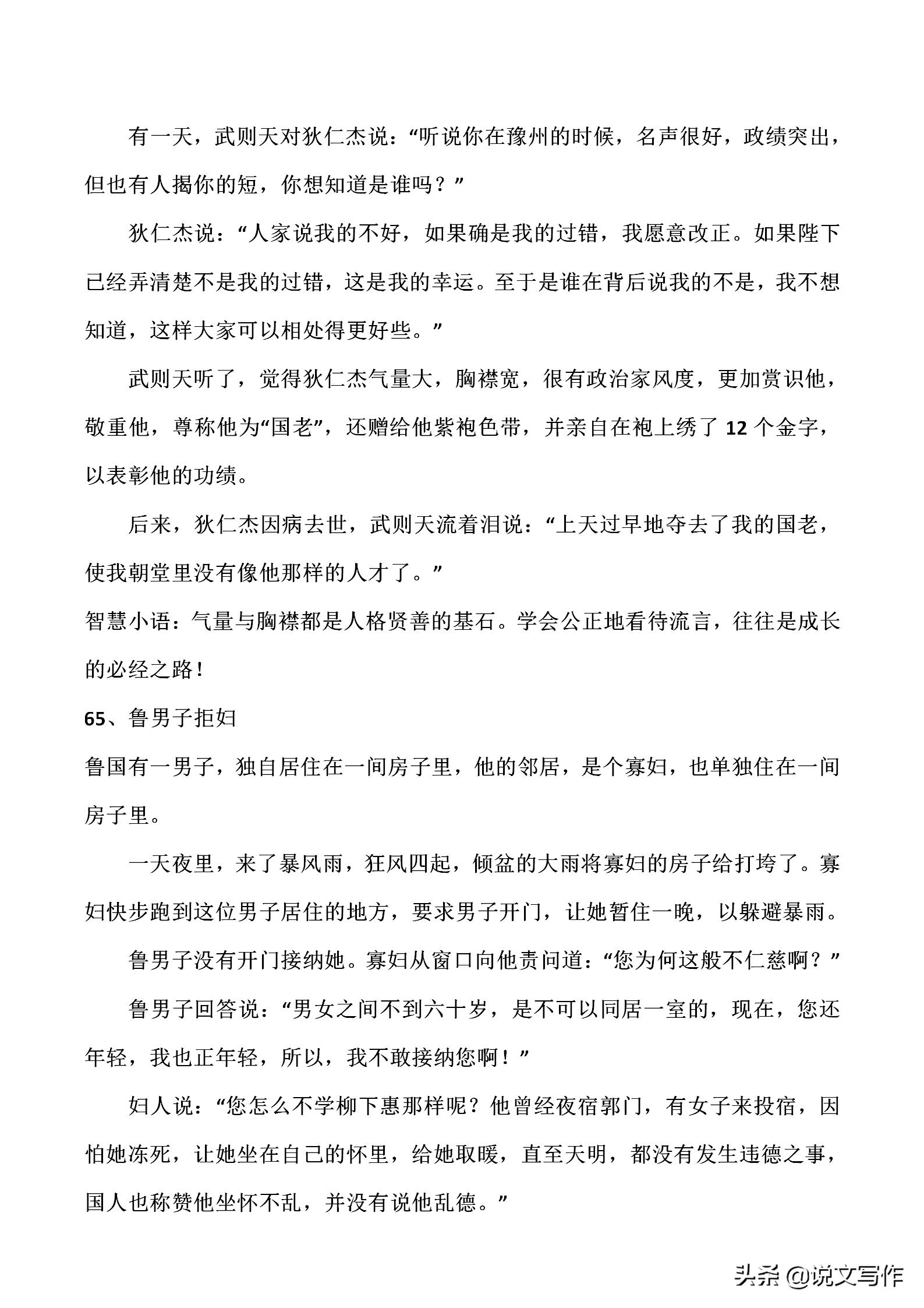 教育孩子的120个国学经典故事,让孩子受益一生的国学故事全集