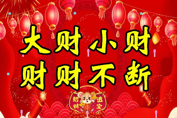 小年祝福动态图片,今日小年最美的祝福送给最爱的人
