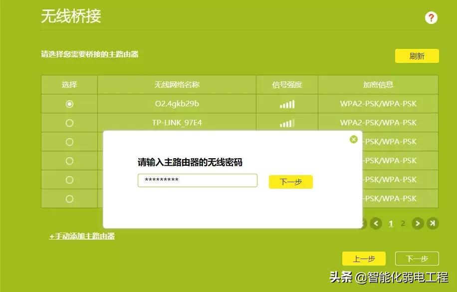 老路由器无线桥接的视频教程,斐讯路由器无线桥接教程详细