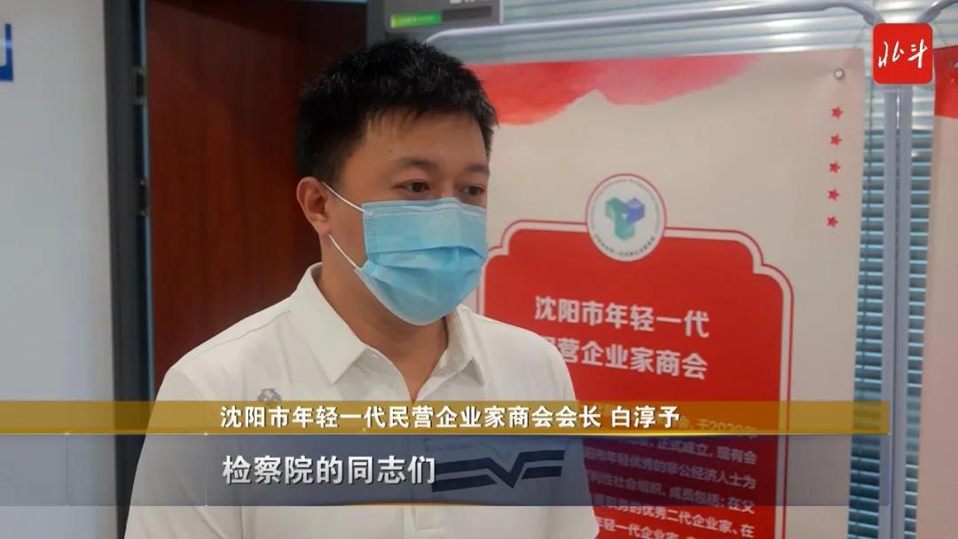 沈阳：解决问题“不绕道”检察服务“送上门”