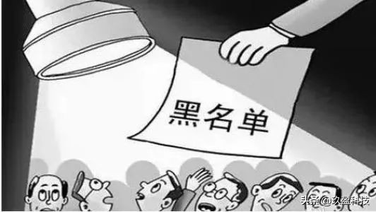 信用卡逾期多久会上征信黑名单,信用卡逾期黑名单多久可以消除