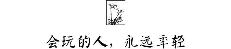 玩是人生最高的境界,玩是一种人生态度