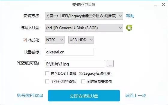 手机pe工具箱u盘版,u盘pe工具箱