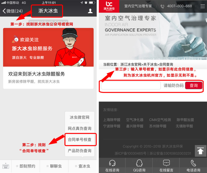 浙大冰虫杭州,浙大冰虫如何