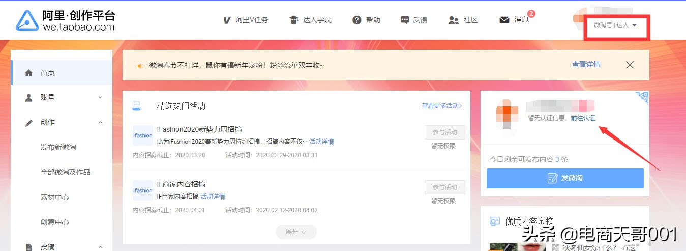 如何用超级推荐引爆手淘首页流量,怎么提高淘宝手淘首页流量