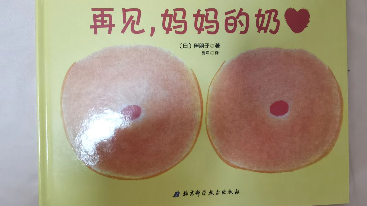 回奶教程完整版,在家轻松回奶