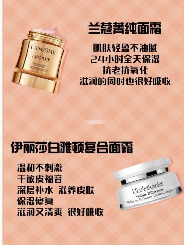 热门面霜良心测评,cpb面霜和兰蔻菁纯哪个好用