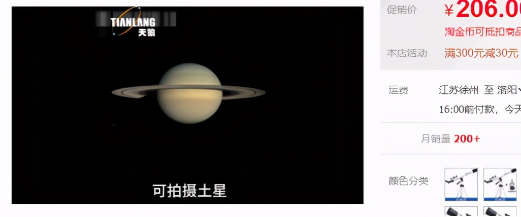 给小孩买望远镜怎么选,孩子天文望远镜购买建议